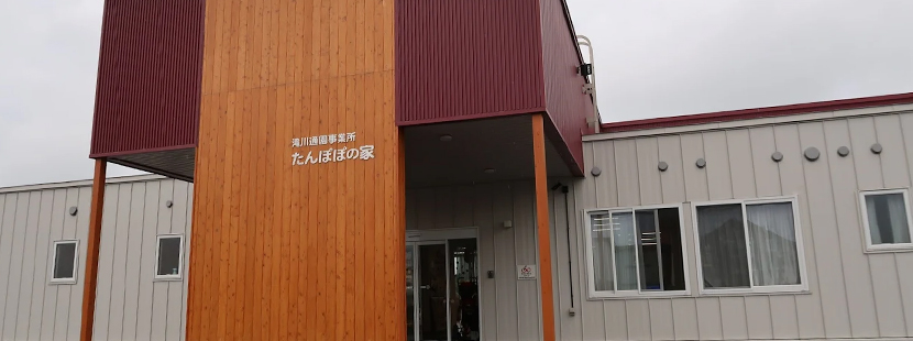 滝川通園事務所外観写真