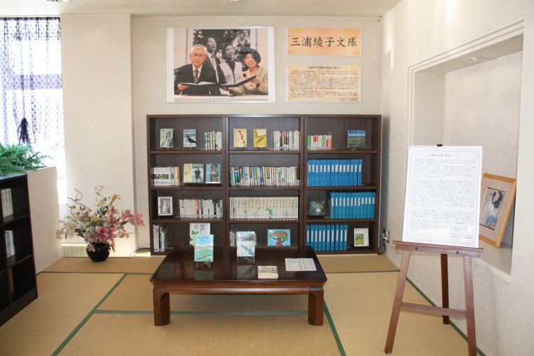 三浦綾子記念文学館と連携協定