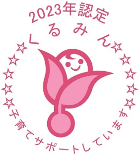 くるみんマーク