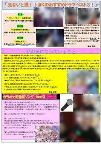 療育園利用者新聞の画像