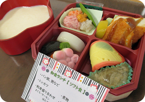 ソフト食の和食ランチの写真