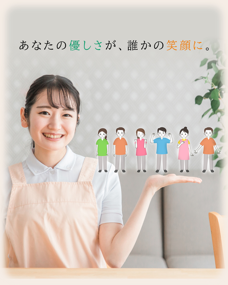 採用情報