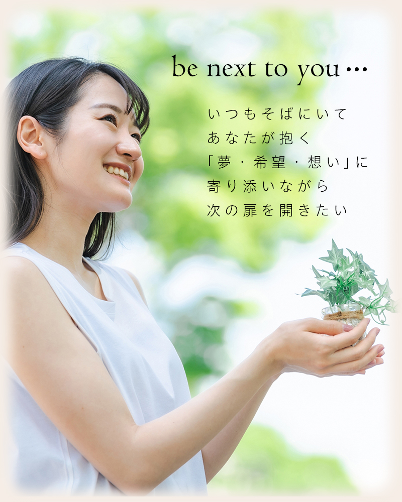 Be-ねくすと
