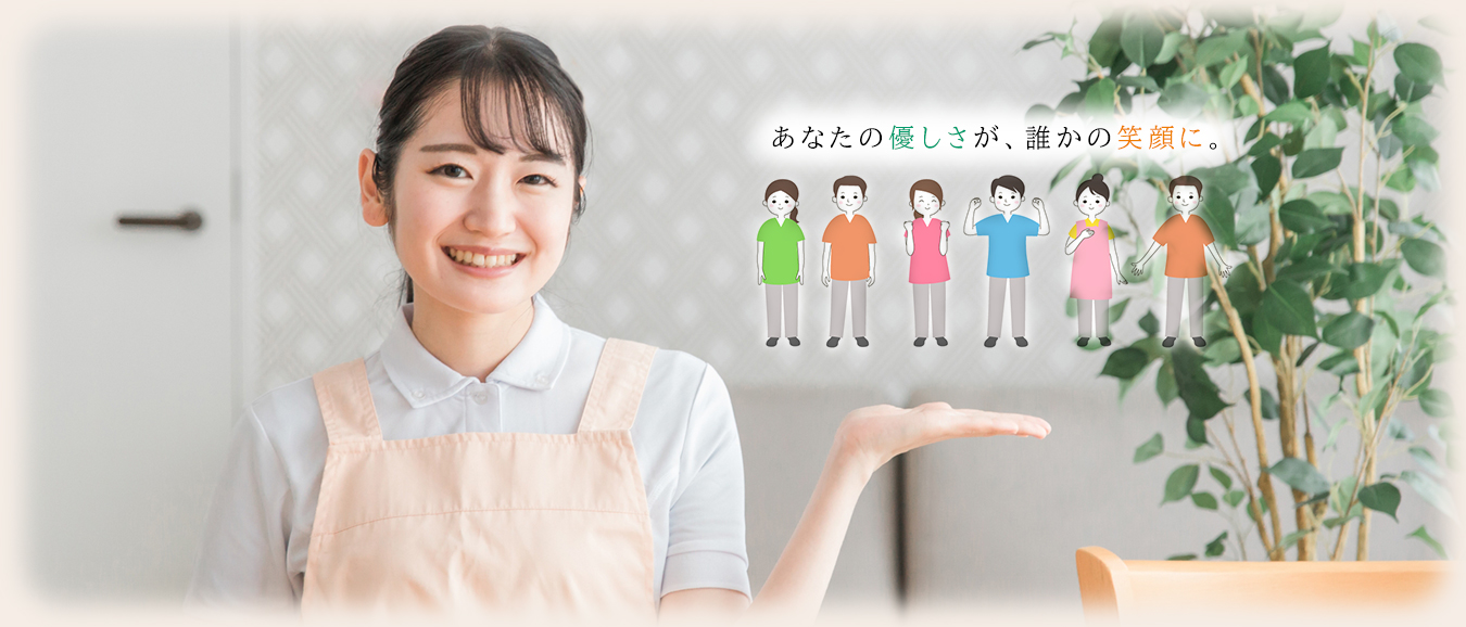 採用情報
