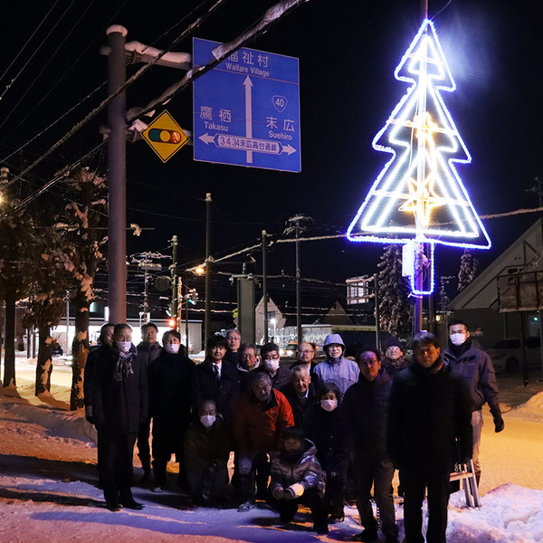あかりロード点灯式が行われました！ ～12月10日から3月末まで点灯～