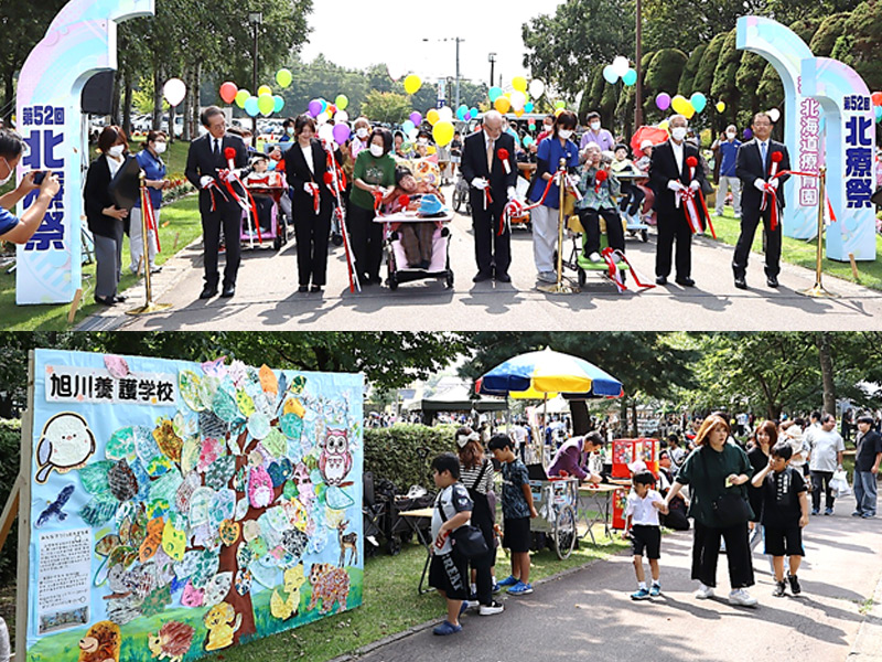 第52回北療祭を開催！